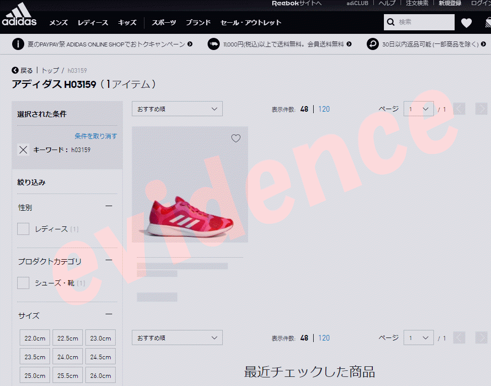 adidas（アディダス） マリメッコ EDGE LUX 4 W MARIMEKKO H03159