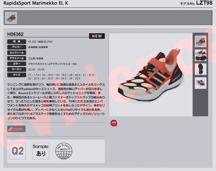 adidas（アディダス） RapidaSport Marimekko EL K H06362 ジュニア