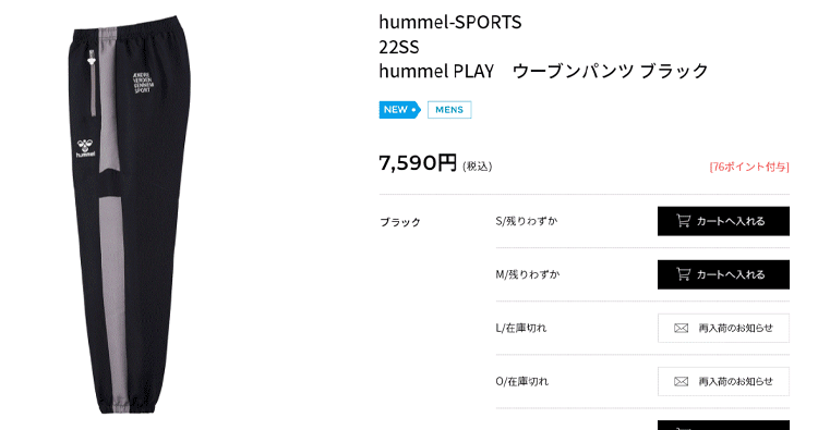 クリアランスセール ヒュンメル PLAY ウーブンパンツ メンズ レディース HAW2097P 【返品不可】 :haw2097p:イーゾーン スポーツ  - 通販 - Yahoo!ショッピング