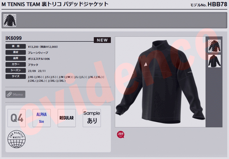 期間限定お買い得プライス アディダス M TENNIS TEAM 裏トリコ パ