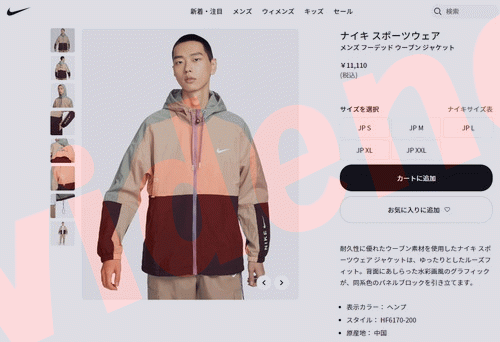 NIKE（ナイキ） NSW LT WT ウーブン ジャケット GCEL HF6170-200