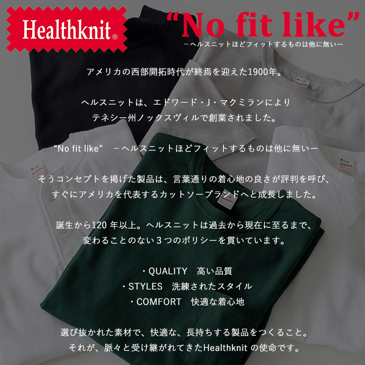 ヘルスニット ＃3152 トンプキンス スウェット 後付けフーディ