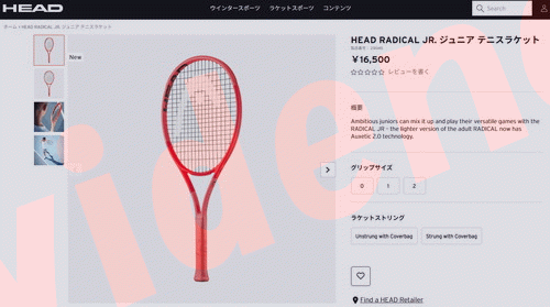HEAD（ヘッド） Radical Jr. 2025 HTM-231045 ジュニア : イーゾーン