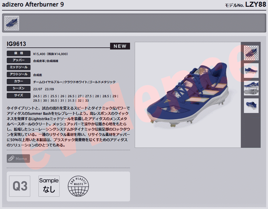 adidas（アディダス） adizero Afterburner 9 IG9613 メンズシューズ