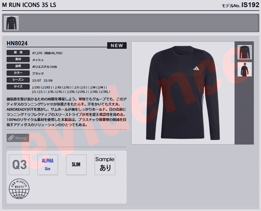 Is192 adidas(アディダス) M RUN ICONS 3S LS IS192-HN8024 メンズ メール便送料無料 : イーゾーン スポーツ ...