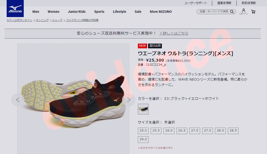 MIZUNO（ミズノ） ランニングシューズ メンズ ウエーブネオ ウルトラ