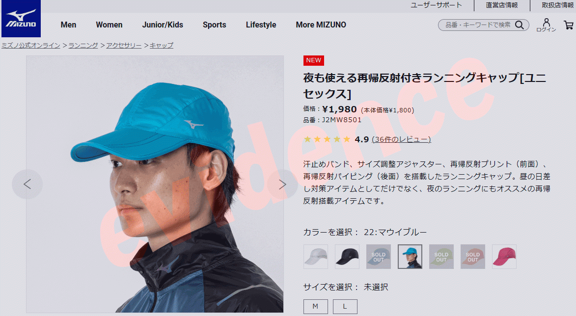 MIZUNO ミズノ ランニングキャップ 夜も使える再帰反射付き マラソン