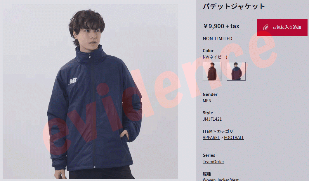 New Balance（ニューバランス） パデットジャケット JMJF1421-NV