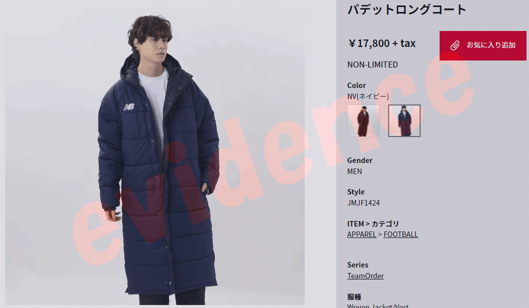 New Balance（ニューバランス） パデットロングコート JMJF1424-NV