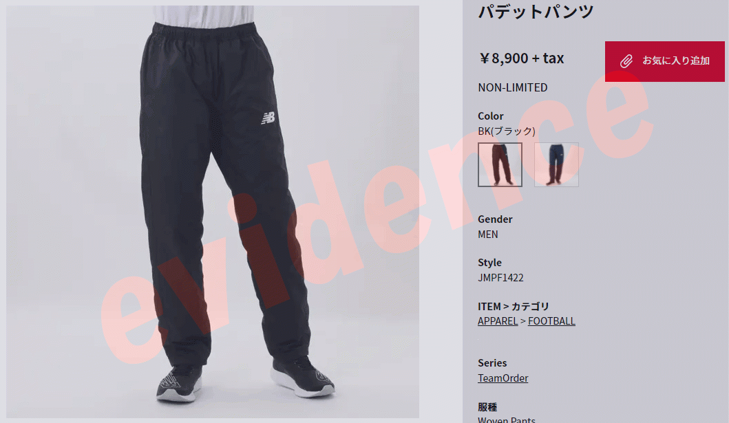 New Balance（ニューバランス） パデットパンツ JMPF1422-BK メンズ