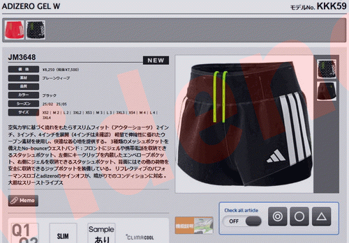 adidas（アディダス） アディゼロ ランニング ジェルポケットショーツ