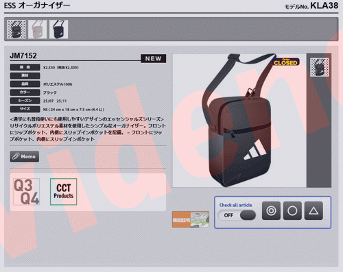 adidas（アディダス） ESSオーガナイザー KLA38-JM7152 メール便送料