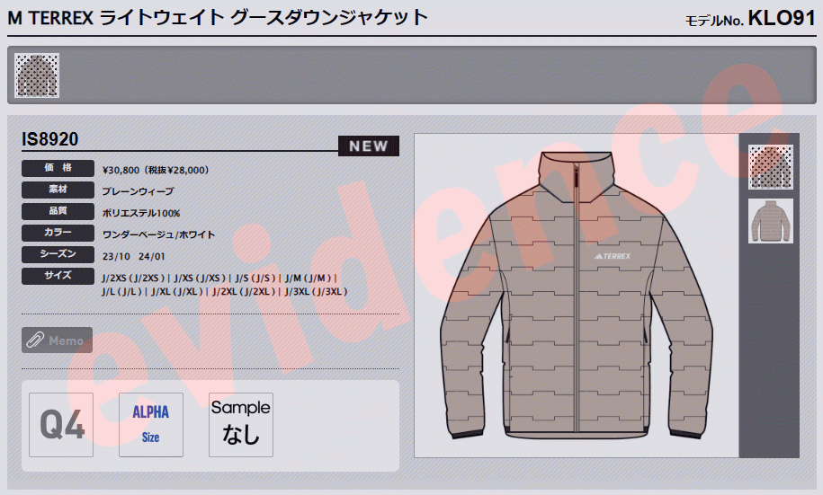 【新品】アディダス TERREX ライトダウンジャケット IS8919メンズL adidas（アディダス） M TERREX ライトウェイト グースダウン