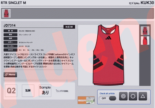 adidas（アディダス） アディゼロ Road to Records シングレット KUK30