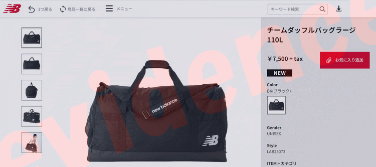 New Balance ニューバランス チームダッフルバッグラージ110L