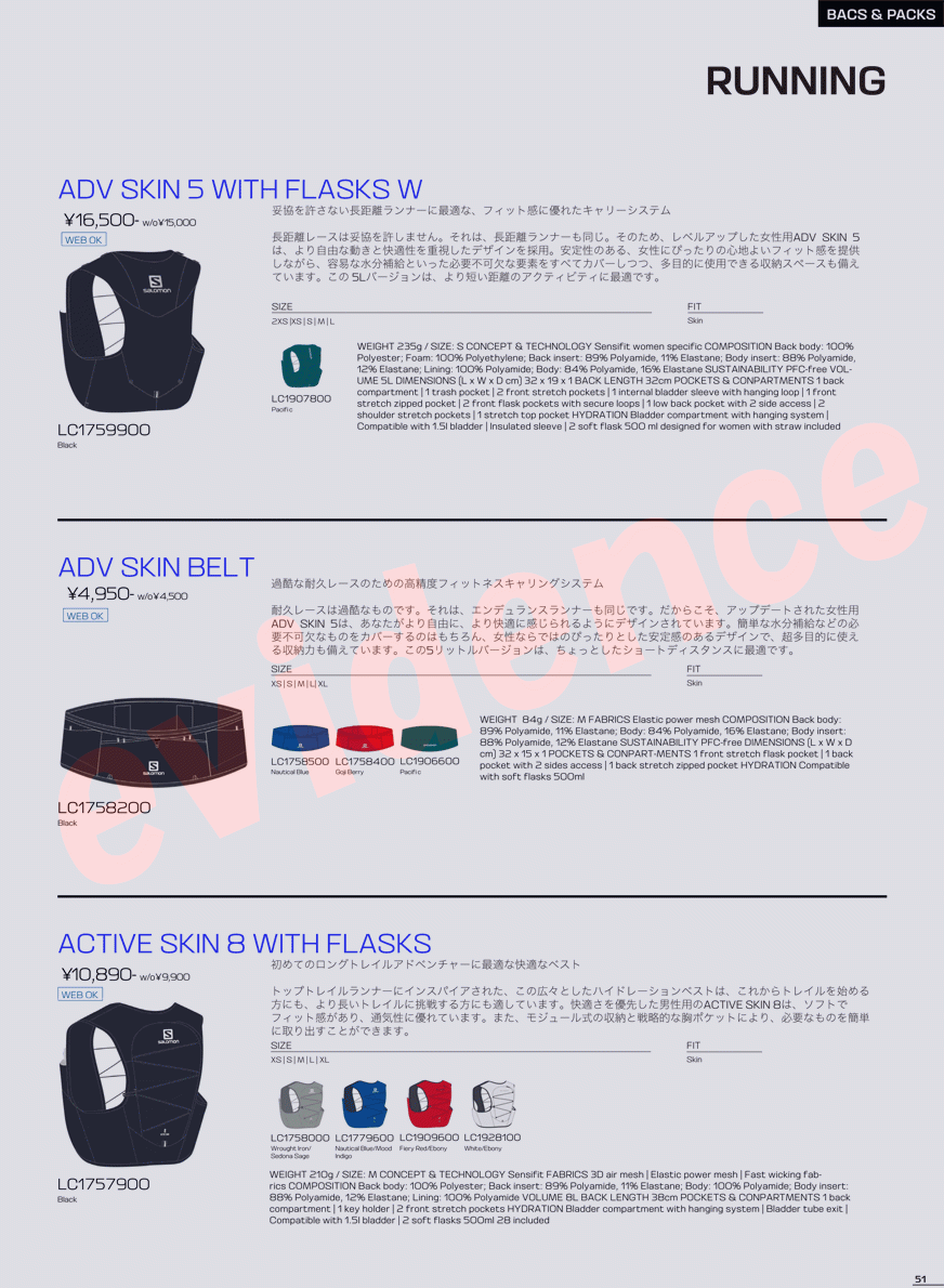 サロモン ACTIVE SKIN 8 SET Black LC1757900 メンズ レディース :lc1757900:イーゾーン スポーツ - 通販  - Yahoo!ショッピング