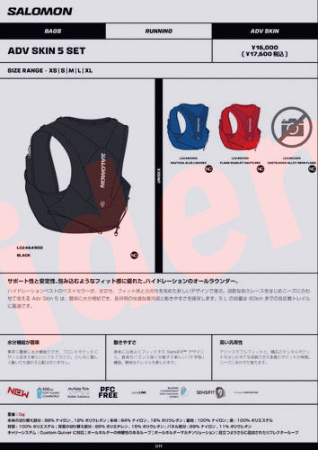 SALOMON（サロモン） ADV SKIN 5 SET LC2464900 ポイント15倍対象