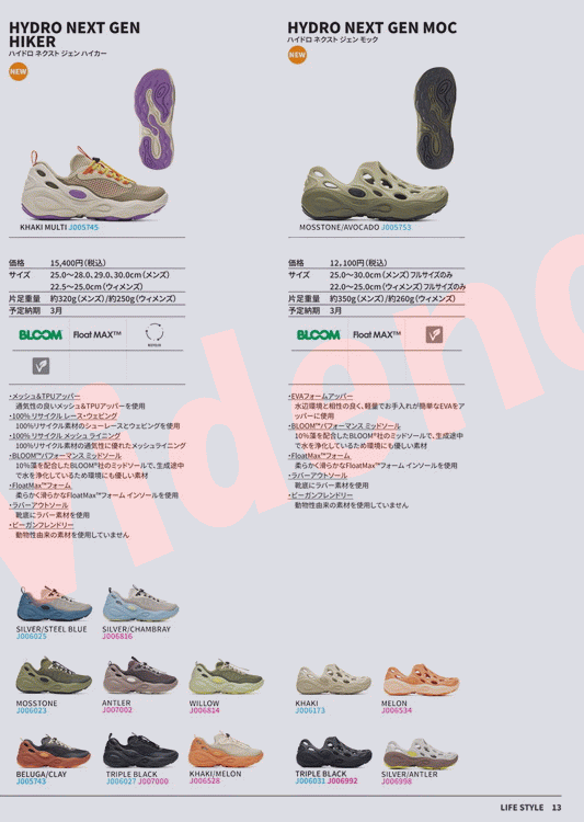 MERRELL(メレル) HYDRO NEXT GEN MOC M006031 メンズシューズ MERRELL(メレル) HYDRO NEXT GEN MOC M006031 メンズシューズ