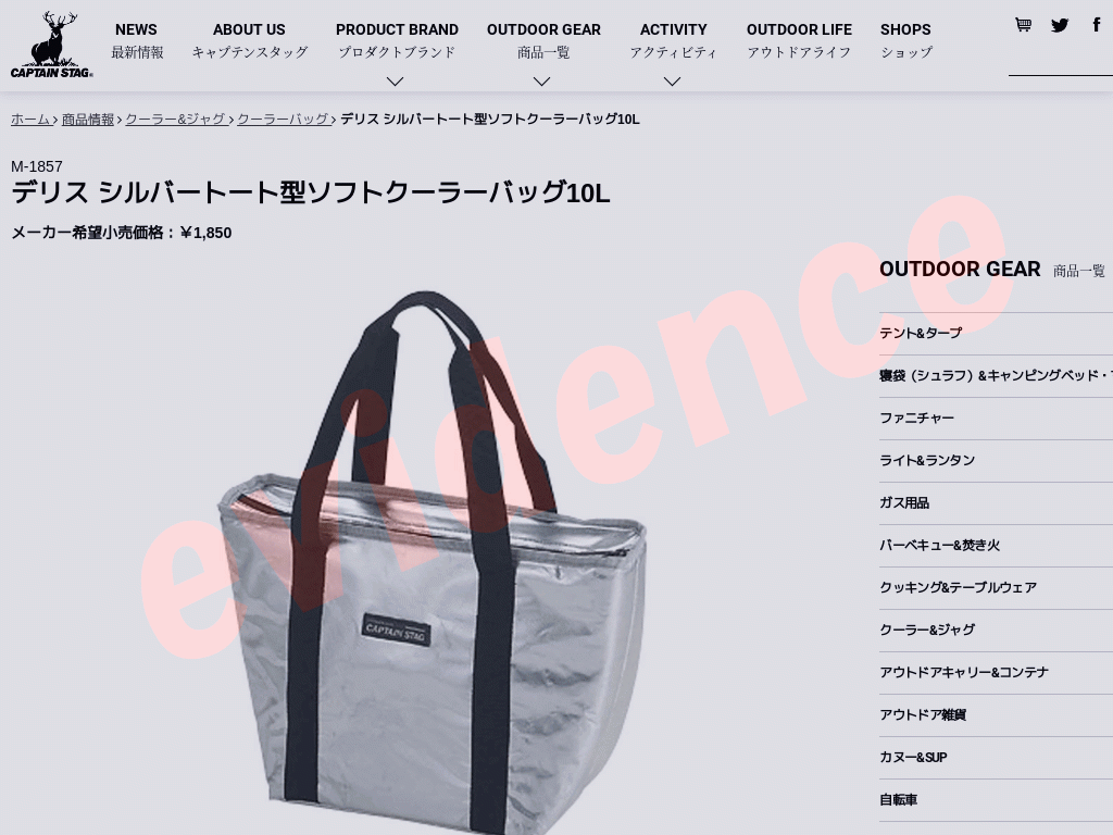 CAPTAIN STAG キャプテンスタッグ デリス シルバートート型