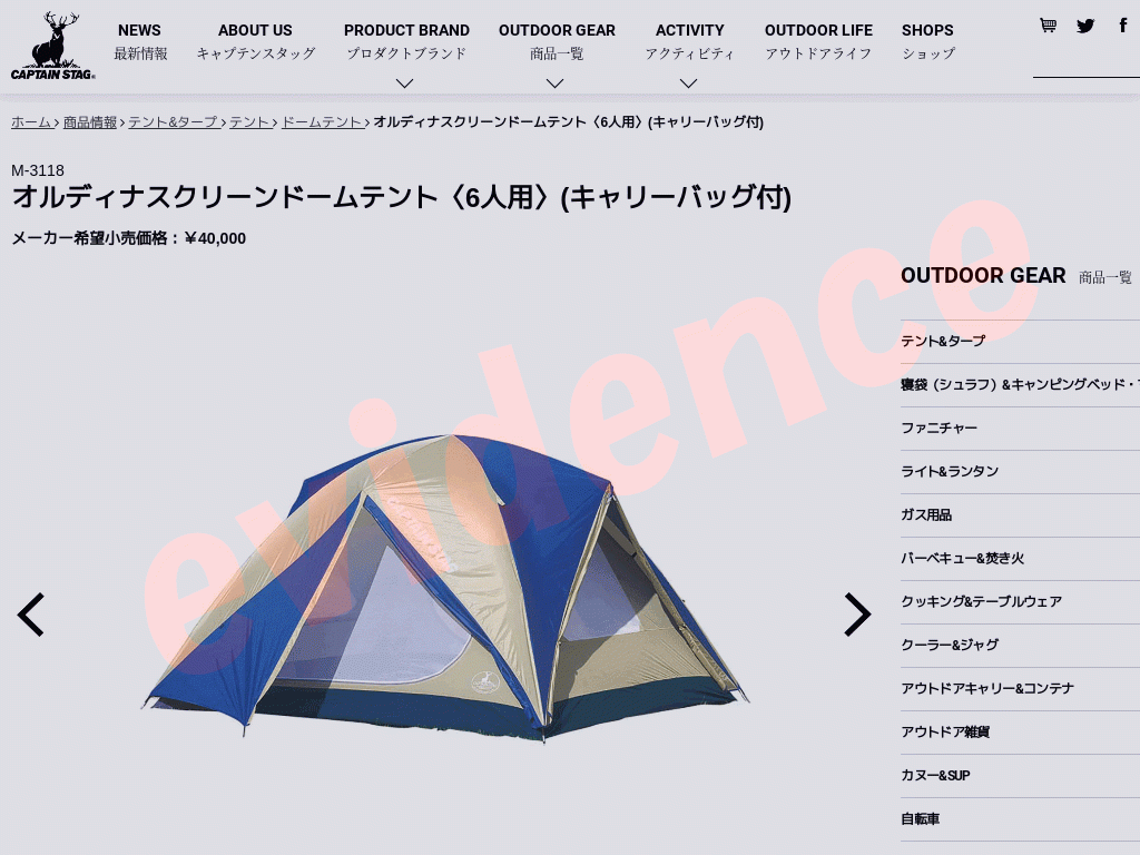 CAPTAIN STAG（キャプテンスタッグ） オルディナスクリーンドーム