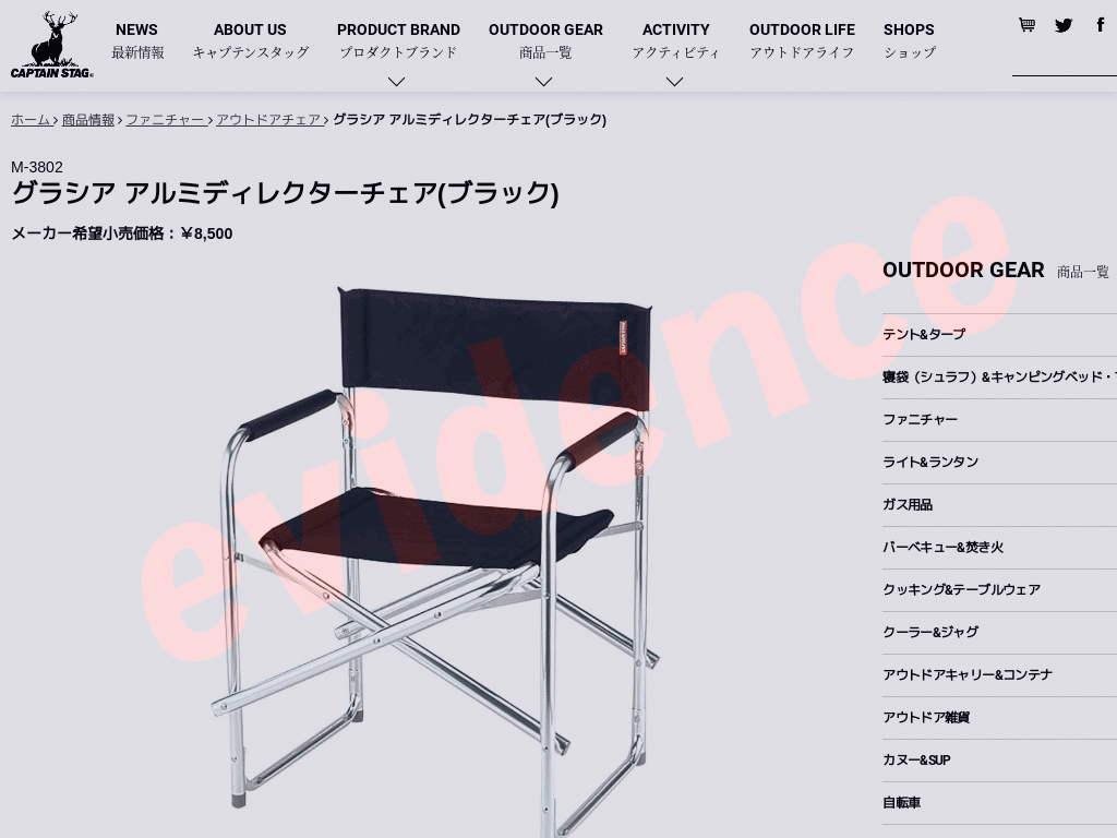 CAPTAIN STAG アルミニウムチェア M-3802 ブラック ２脚セット グラシア アルミディレクターチェア(ブラック) - アウトドア