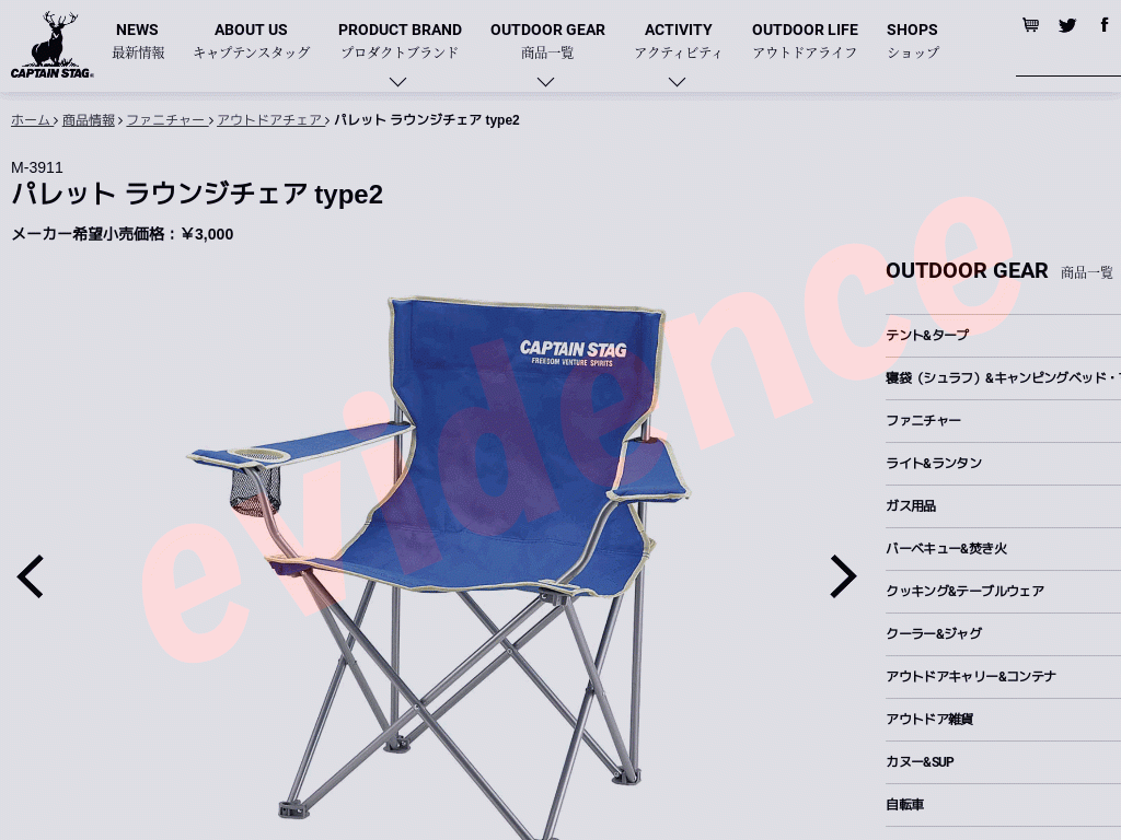 CAPTAIN STAG（キャプテンスタッグ） パレット ラウンジチェア type2