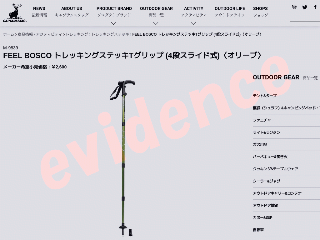 キャプテンスタッグ トレッキングステッキTグリップ4ダンOV M9839 CAPTAIN STAG :m9839:イーゾーン スポーツ - 通販 -  Yahoo!ショッピング