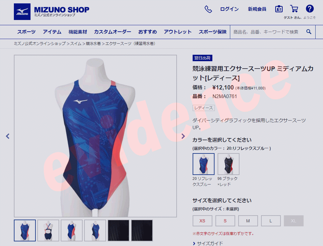 ミズノ 女性用 エクサースーツ ホワイト単色 Mサイズ 新品 Yahoo