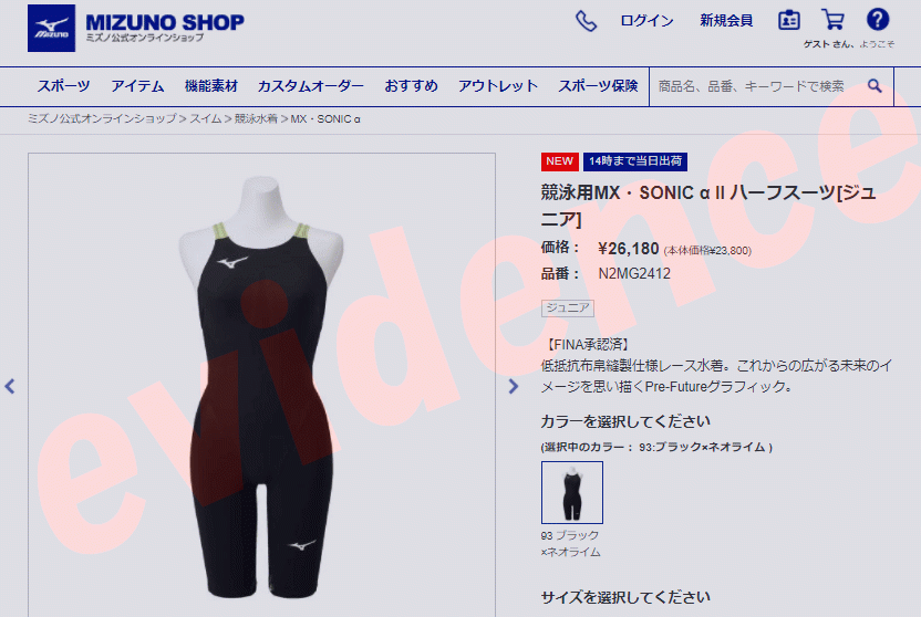 セントラルスポーツ 選手 水着 ミズノ MX SONIC α 2XS 新品 楽天市場】ミズノ MIZUNO 競泳用MX・SONIC α ハーフスパッツ