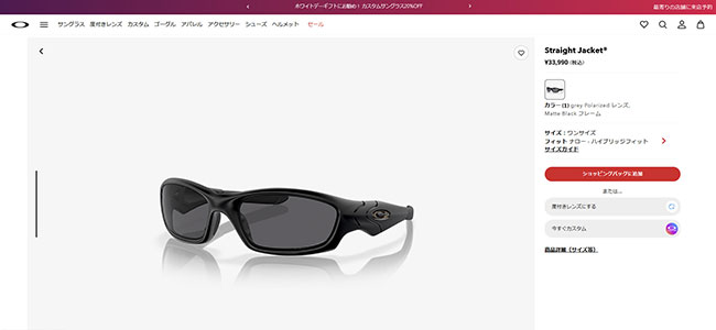 OAKLEY（オークリー） サングラス ストレート ジャケット OO9039-11