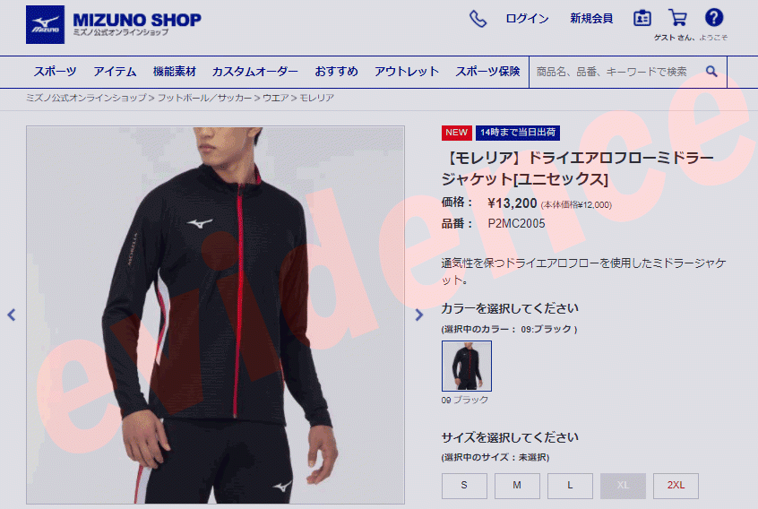 MIZUNO ミズノ 【モレリア】ドライエアロフローミドラー