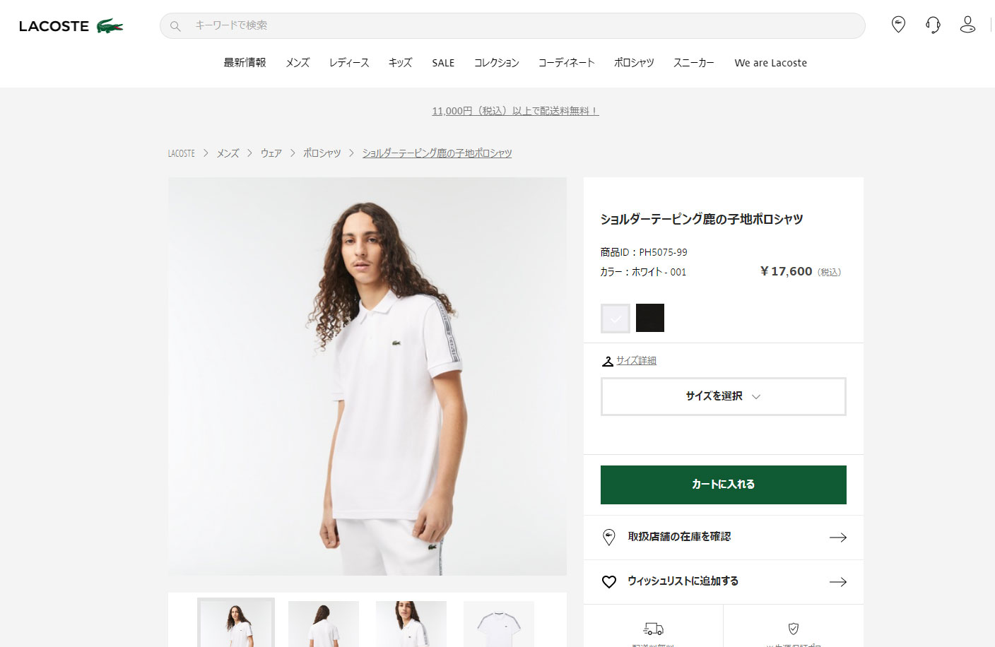 LACOSTE（ラコステ） 鹿の子地ポロシャツ ショルダーテーピング メンズ