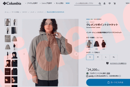 Columbia（コロンビア） Clements Point Jacket PM0507-999 メンズ