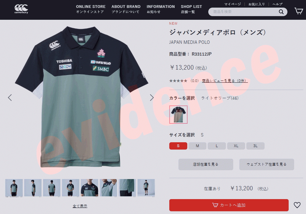 カンタベリー（Canterbury） ジャパンメディアポロ JAPAN MEDIA POLO