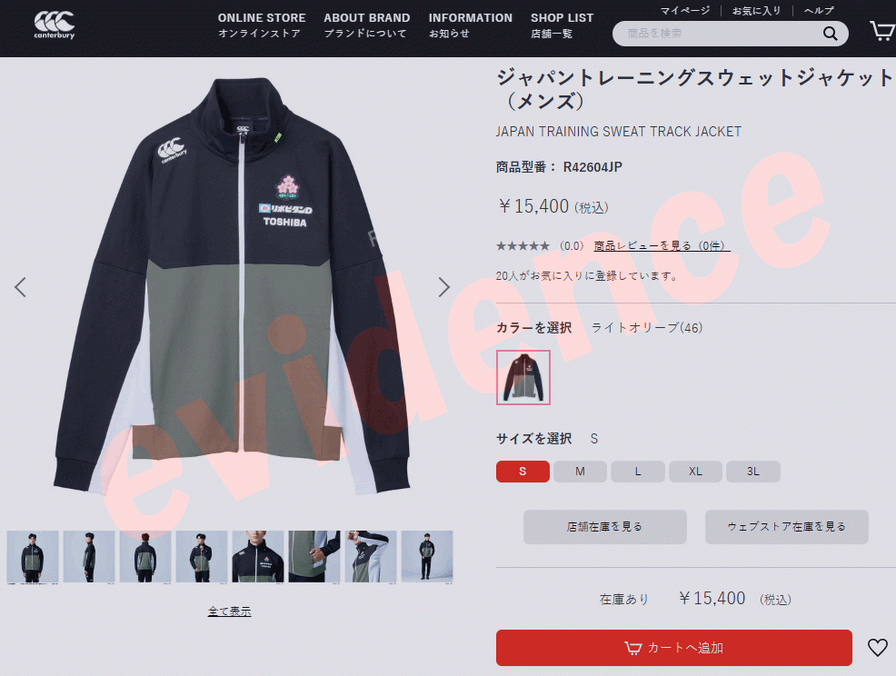 カンタベリー（Canterbury） ジャパントレーニングスウェット