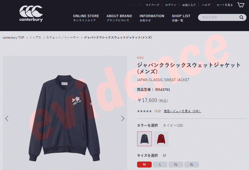 カンタベリー（Canterbury） JAPAN CLASSIC SWEAT JACKET RA43791-29