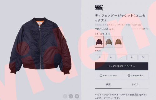 カンタベリー（Canterbury） canterbury DEFENDER JACKET RA74633-19