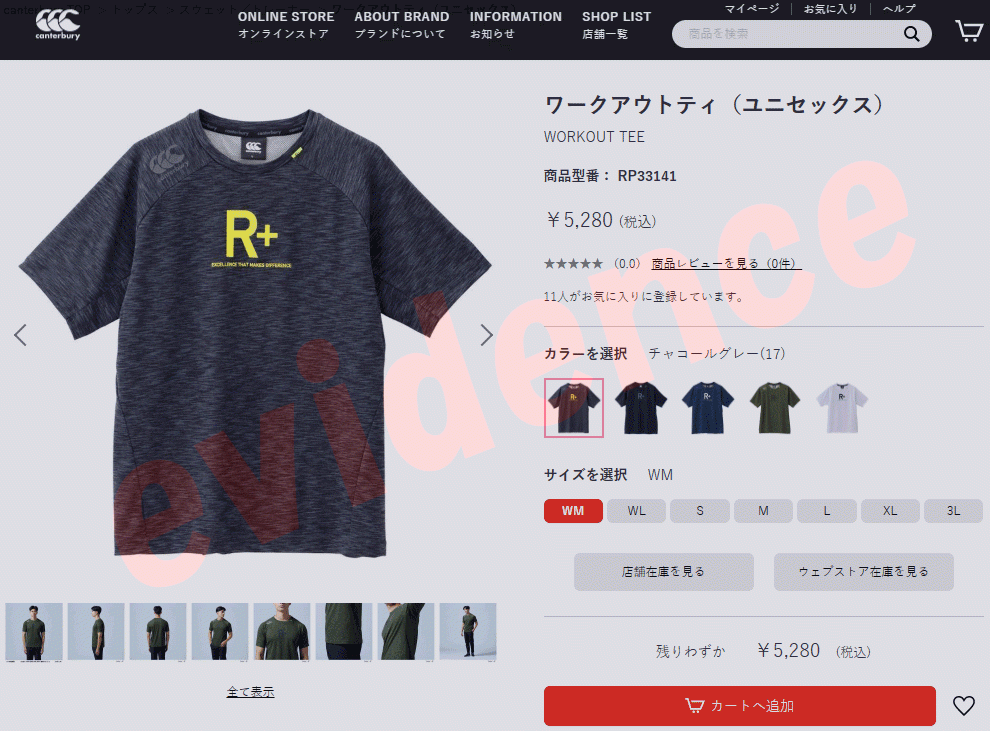 カンタベリー（Canterbury） ワークアウトティ WORKOUT TEE RP33141-17 