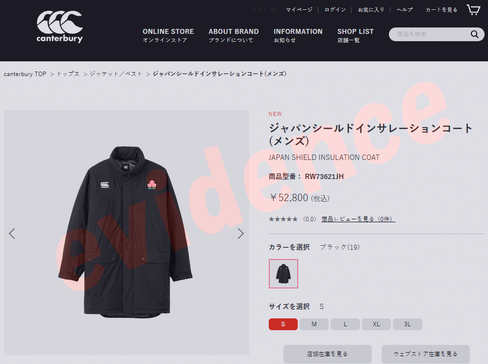 カンタベリー（Canterbury） JAPAN SHIELD INSULATION COAT RW73621JH