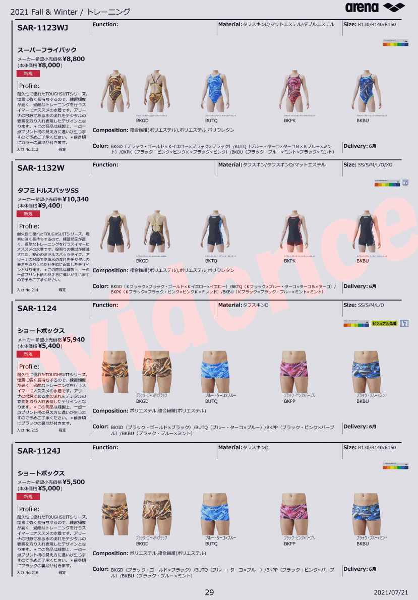 Amazon.co.jp: arena(アリーナ) 競泳水着 トレーニング用