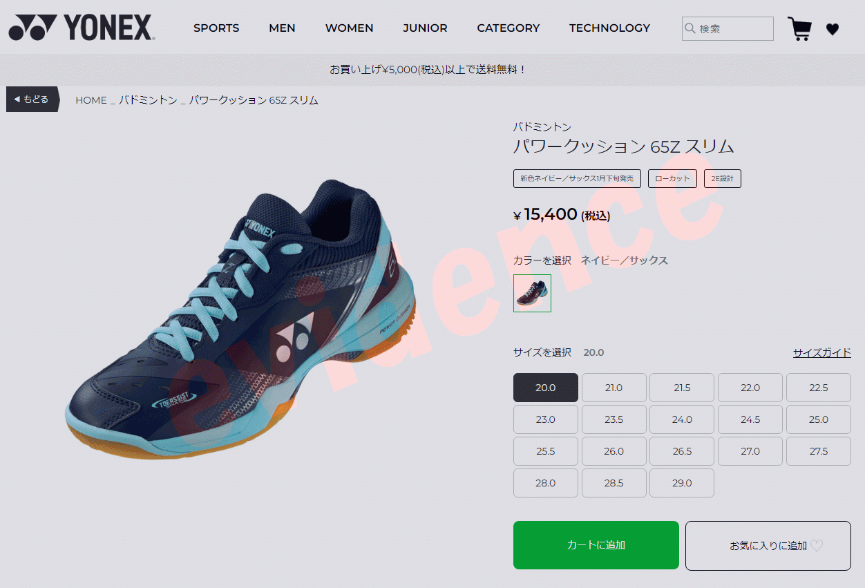 YONEX（ヨネックス） パワークッション65Zスリム SHB65Z3S-096 メンズ