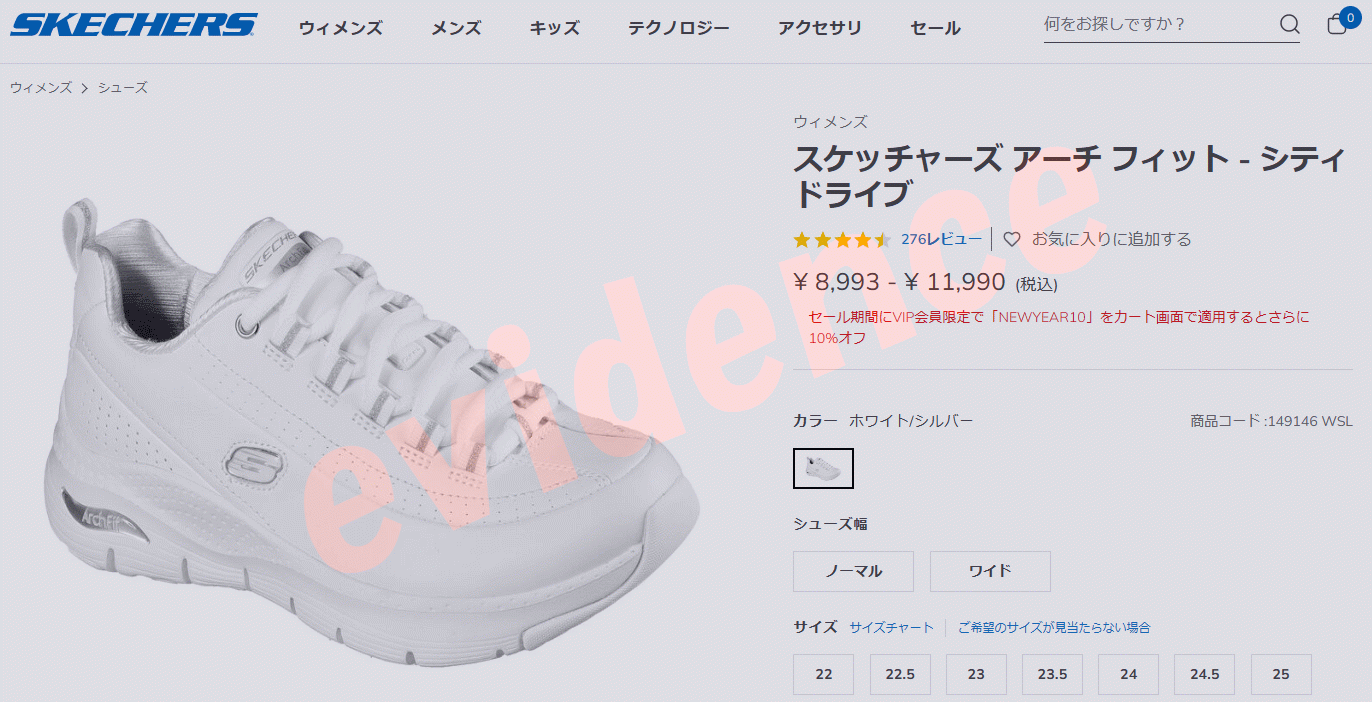 SKECHERS スケッチャーズ ARCH FIT CITI DRIVE 149146-WSL