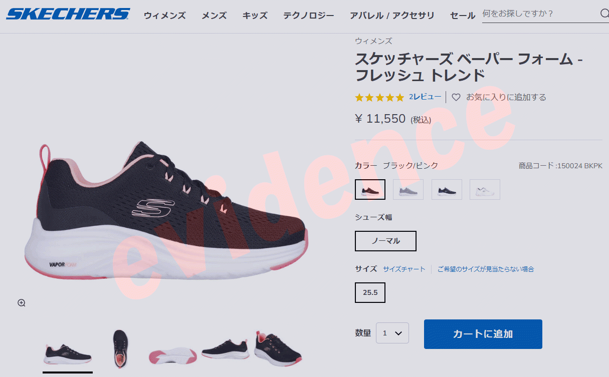 期間限定お買い得プライス スケッチャーズ VAPOR FOAM - FRESH TREND