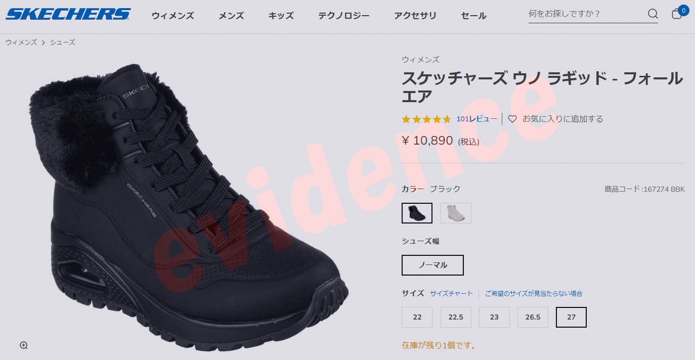 期間限定お買い得プライス スケッチャーズ UNO RUGGED - FALL AIR