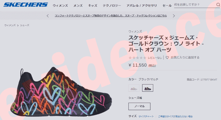 SKECHERS（スケッチャーズ） UNO LITE - HEART OF HEARTS SKJ-177977-BKMT レディース シューズ ...