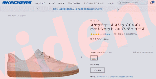 SKECHERS（スケッチャーズ） HOTSHOT-EVERYDAY EASE SKJ-185323-BKBR