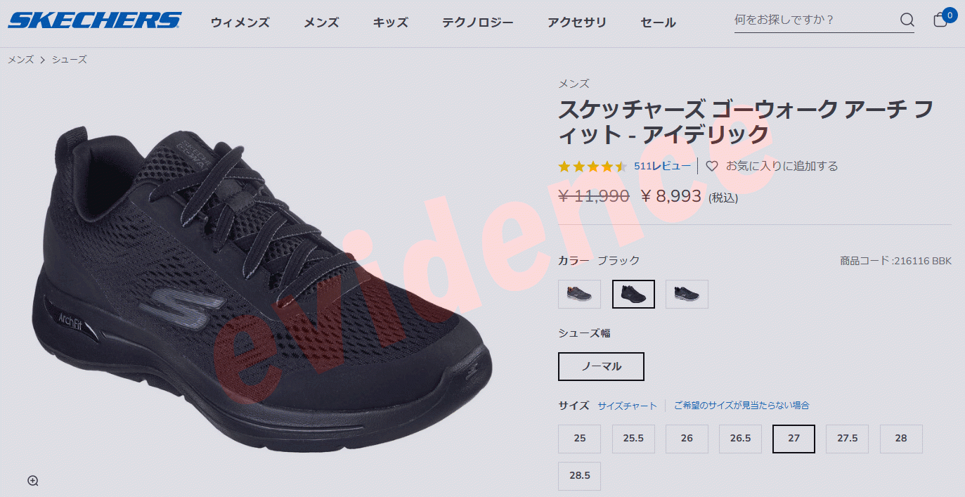 スケッチャーズ スポーツ GO WALK ARCH FIT-IDYLLIC 216116-BBK