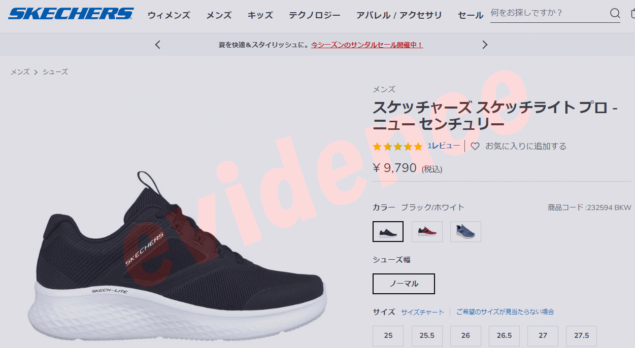 SKECHERS（スケッチャーズ） SKECH-LITE PRO - NEW CENTURY 232594-BKW