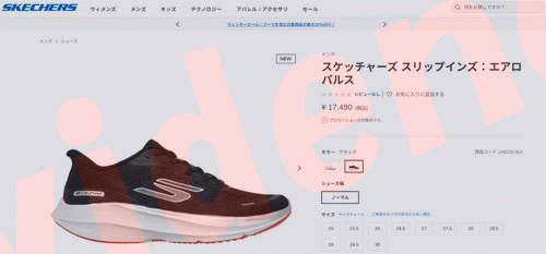 サクニャンページ SKECHERS（スケッチャーズ） SKX AERO PULSE SI SKJ-246220-WAQ メンズ