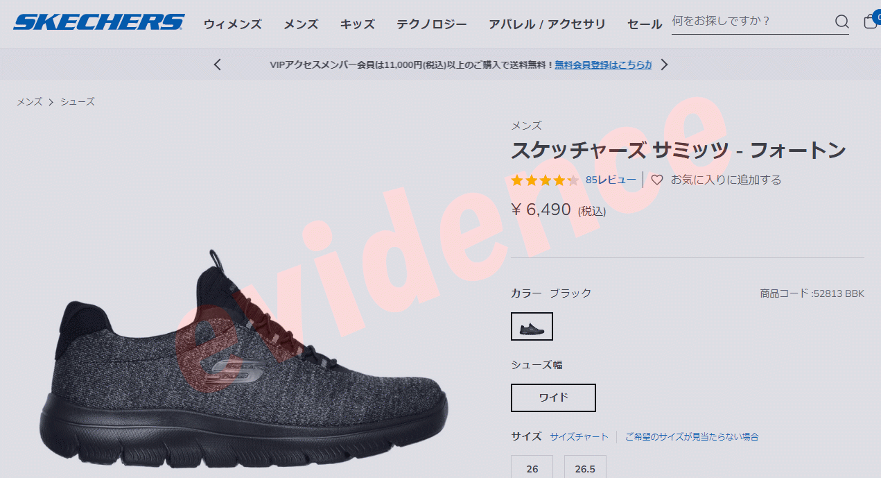 SKECHERS（スケッチャーズ） SUMMITS - FORTON 52813W-NVY メンズ
